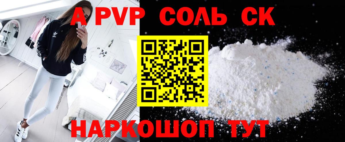Alpha-PVP крисы CK  Вход с VPN  Ханты-Мансийск  A-PVP кристаллы  A-PVP кристаллы 