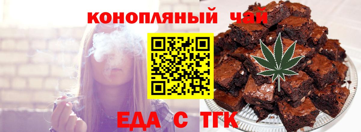 Ханты-Мансийск  Печенье с ТГК конопля  Вход с VPN 