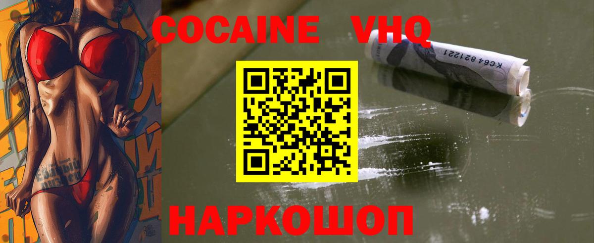 Cocaine Columbia  Вход с VPN  Ханты-Мансийск  КОКАИН Перу 