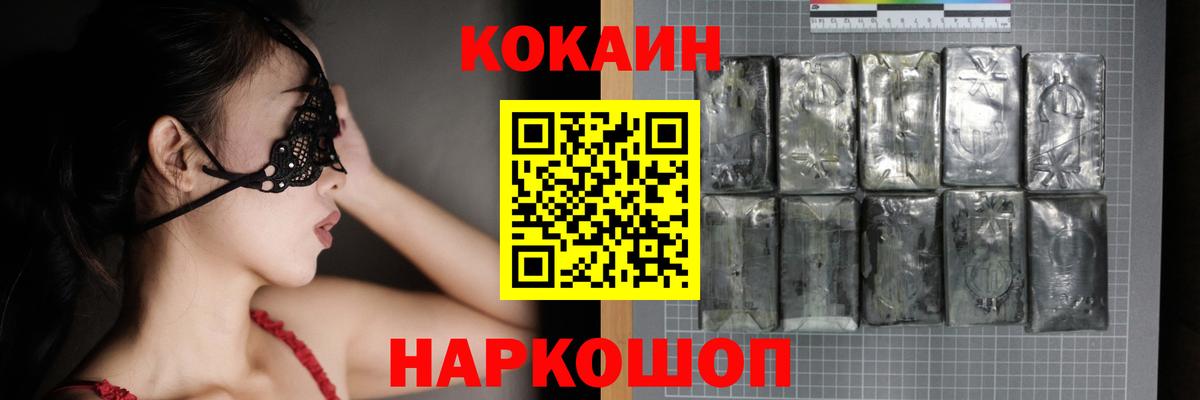 COCAIN Перу Ханты-Мансийск