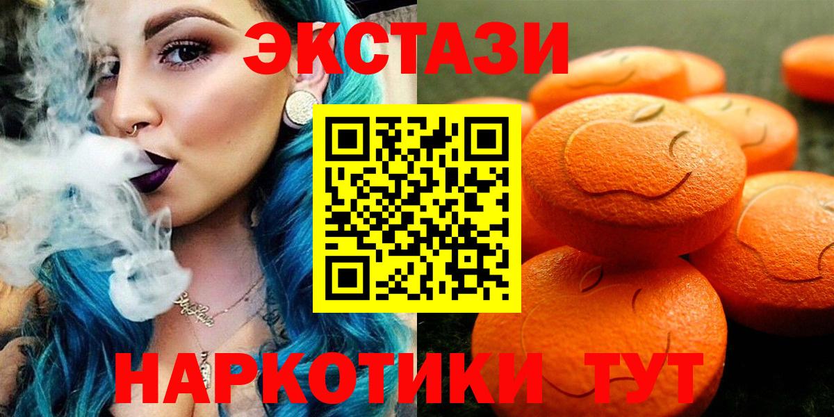 Ecstasy 280 MDMA Ханты-Мансийск