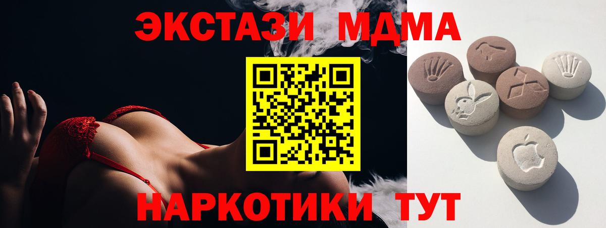 Ханты-Мансийск  Ecstasy 280мг  Экстази  ЭКСТАЗИ mix  Вход с VPN 