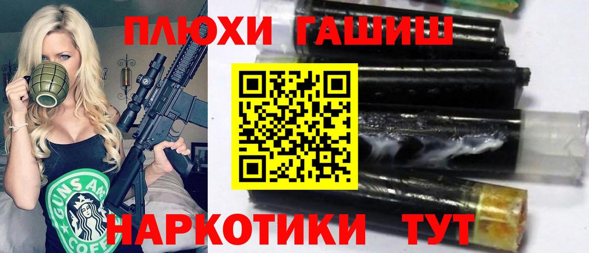 как найти наркотики  ГАШИШ хэш  Вход с VPN  Ханты-Мансийск 
