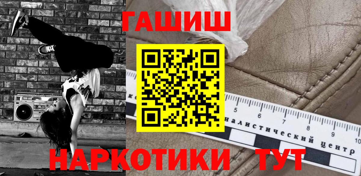 ГАШ хэш Ханты-Мансийск