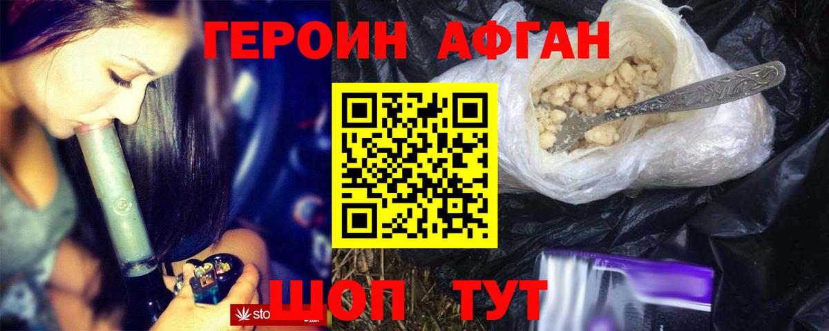 Героин  Героин VHQ  Вход с VPN  Ханты-Мансийск 