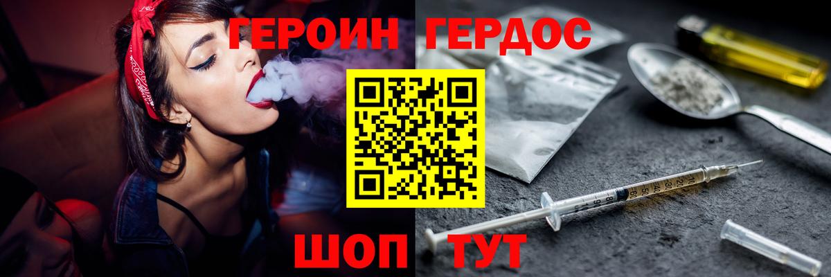 Героин афганец Ханты-Мансийск
