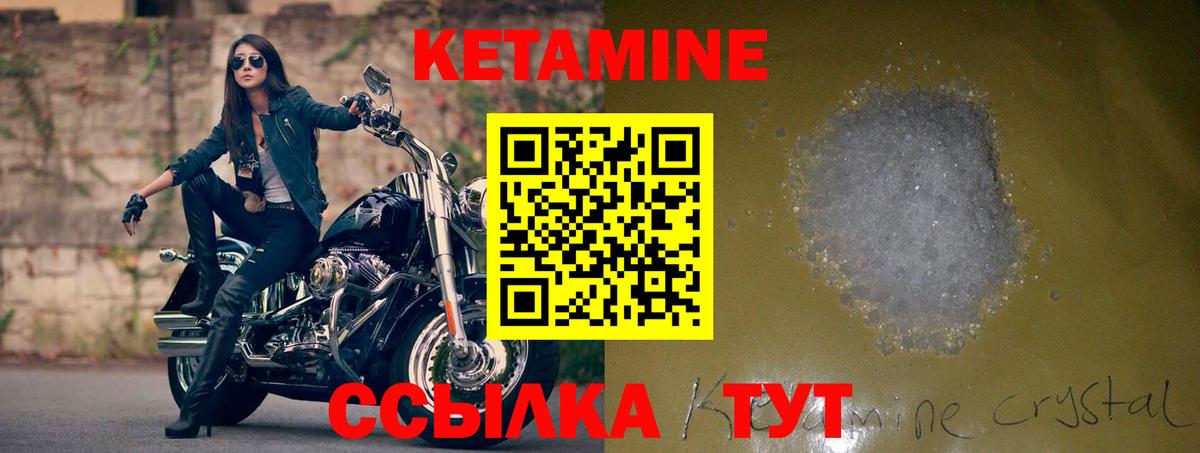 Ханты-Мансийск  Кетамин ketamine  Вход с VPN  Кетамин VHQ 