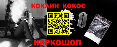 COCAINE Малгобек