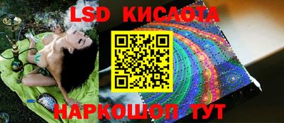 марки lsd Моздок