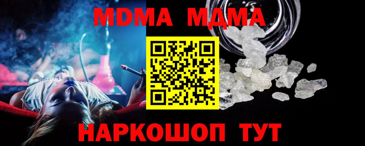 MDMA молли  MDMA Molly  Вход с VPN  Ханты-Мансийск 