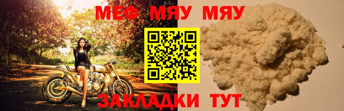 МЕФ кристаллы Ханты-Мансийск