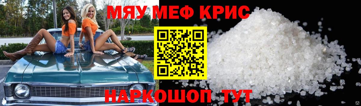 МЯУ-МЯУ 4 MMC  Вход с VPN  МЯУ-МЯУ  Ханты-Мансийск  МЯУ-МЯУ кристаллы 