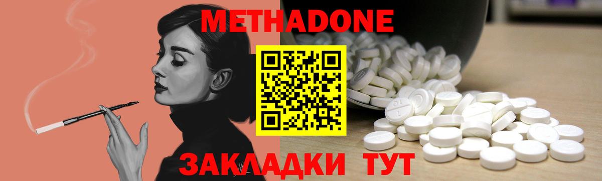 даркнет клад  Вход с VPN  Метадон мёд  Ханты-Мансийск  Метадон methadone 