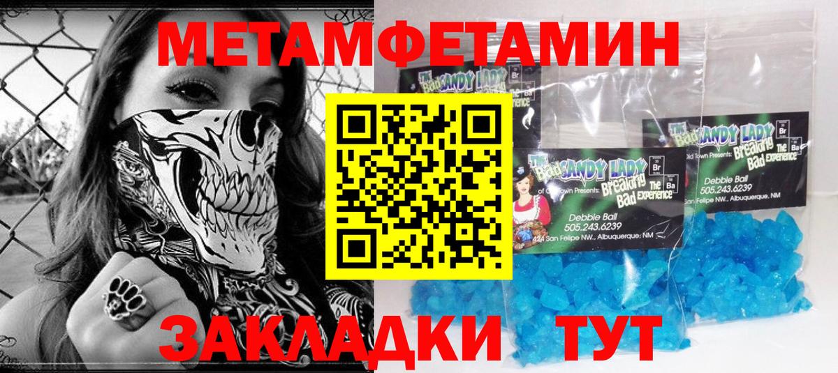 Метамфетамин Methamphetamine Ханты-Мансийск