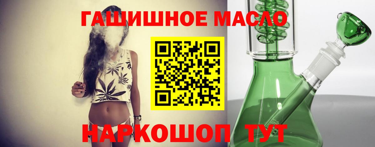 ТГК концентрат  ТГК Wax  Вход с VPN  Ханты-Мансийск 